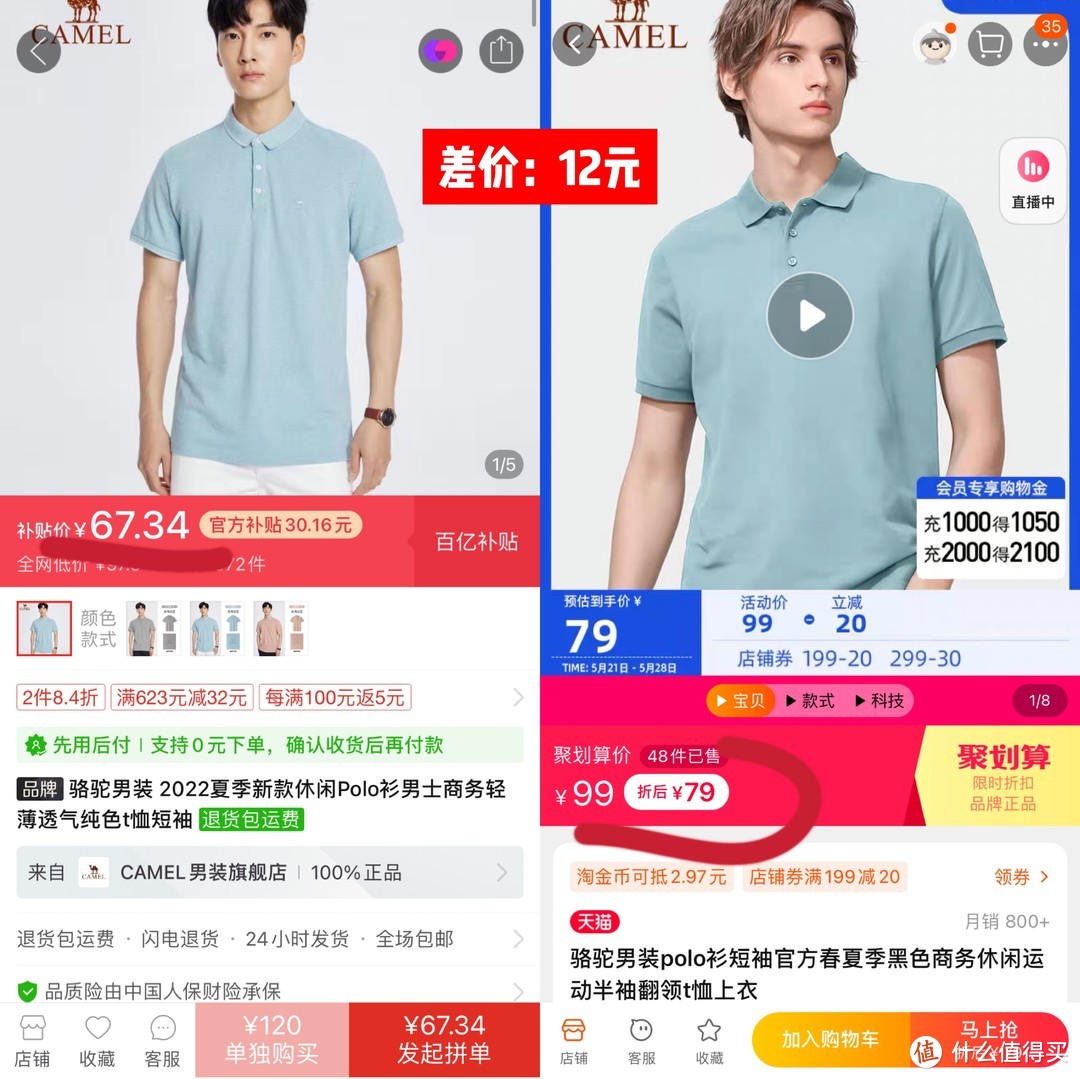 同店不同价｜ 承包你的夏日穿搭，7家品牌男装价格分析，赶紧收藏起来吧 （有图有真相速进）