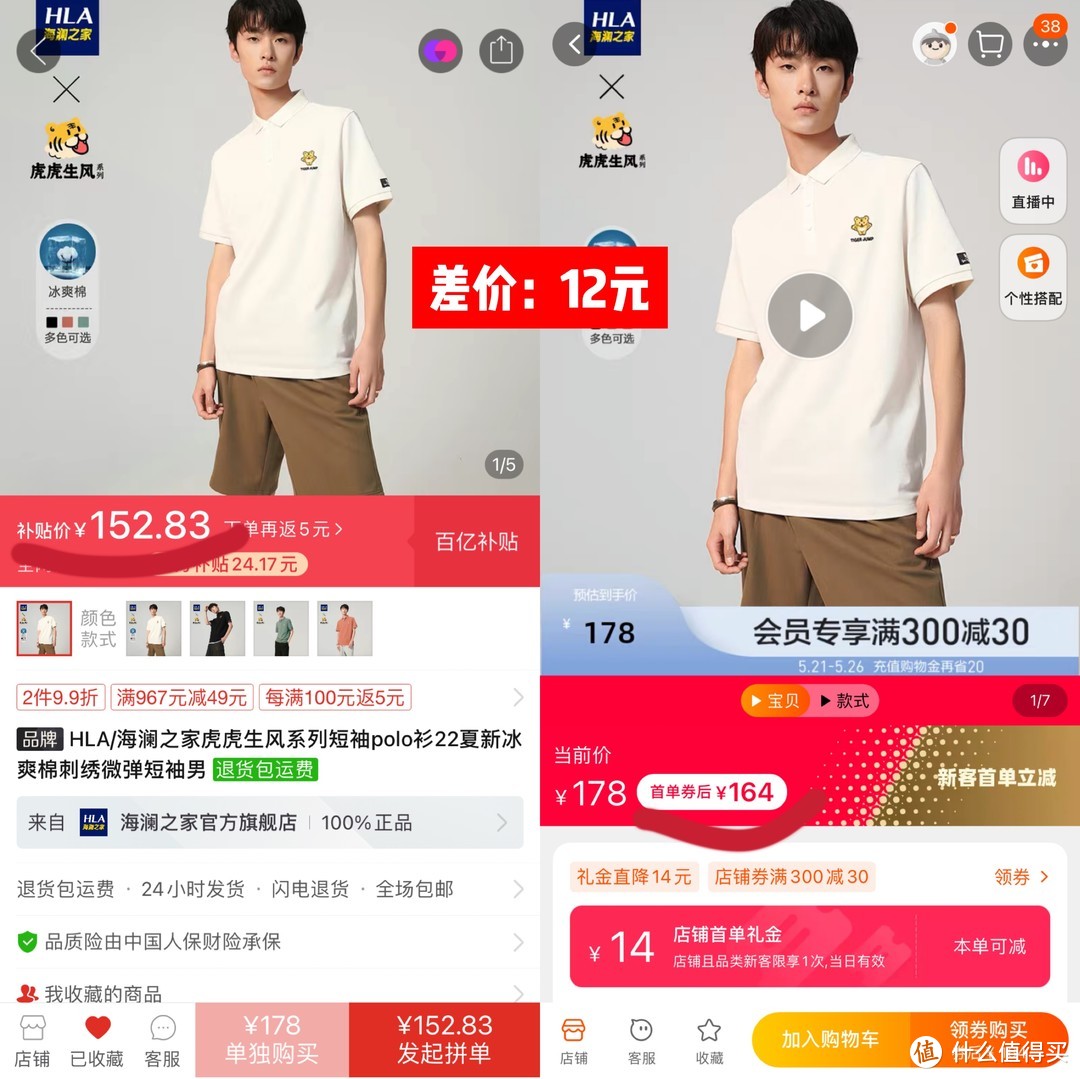 同店不同价｜ 承包你的夏日穿搭，7家品牌男装价格分析，赶紧收藏起来吧 （有图有真相速进）