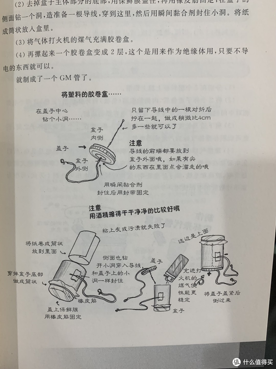 图书馆猿の2022读书计划45：《趣味科学馆》