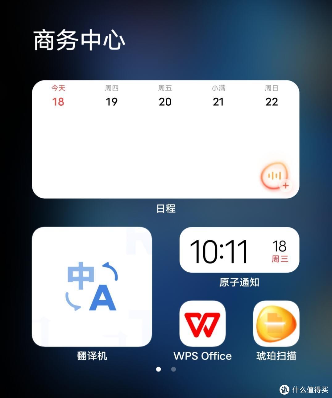 vivo X Note手机使用体验：为商务做足功课文章标题