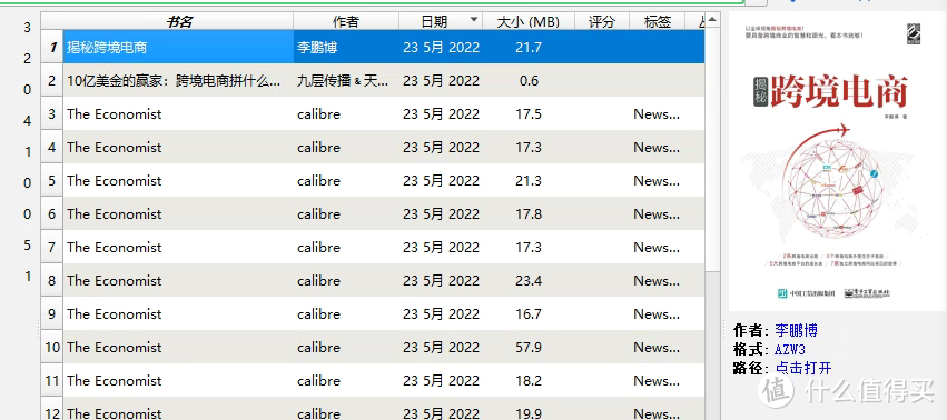 导入kindle的书籍