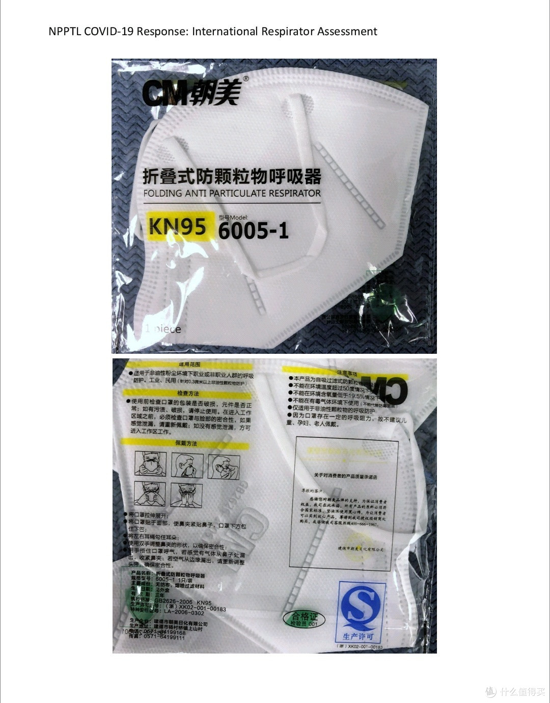 低价国民品牌kn95,朝美6005-1_医用口罩_什么值得买