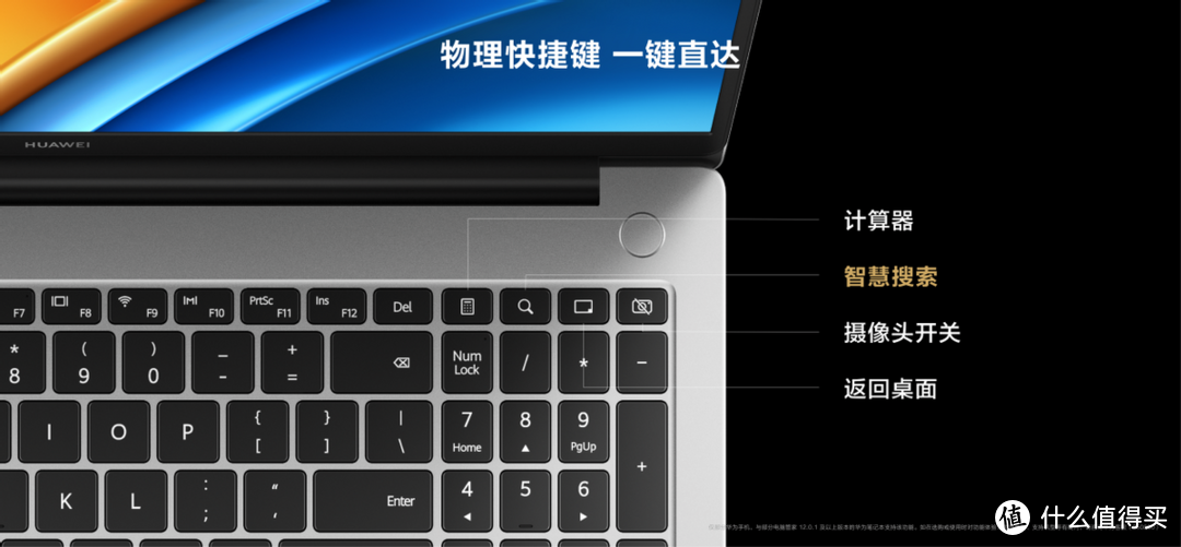 大屏高性能轻巧本华为MateBook D 16正式发布 售价5699元起
