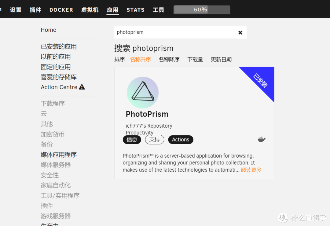 放弃群晖,使用Photoprism+MariaDB+Photosync实现家庭照片备份管理