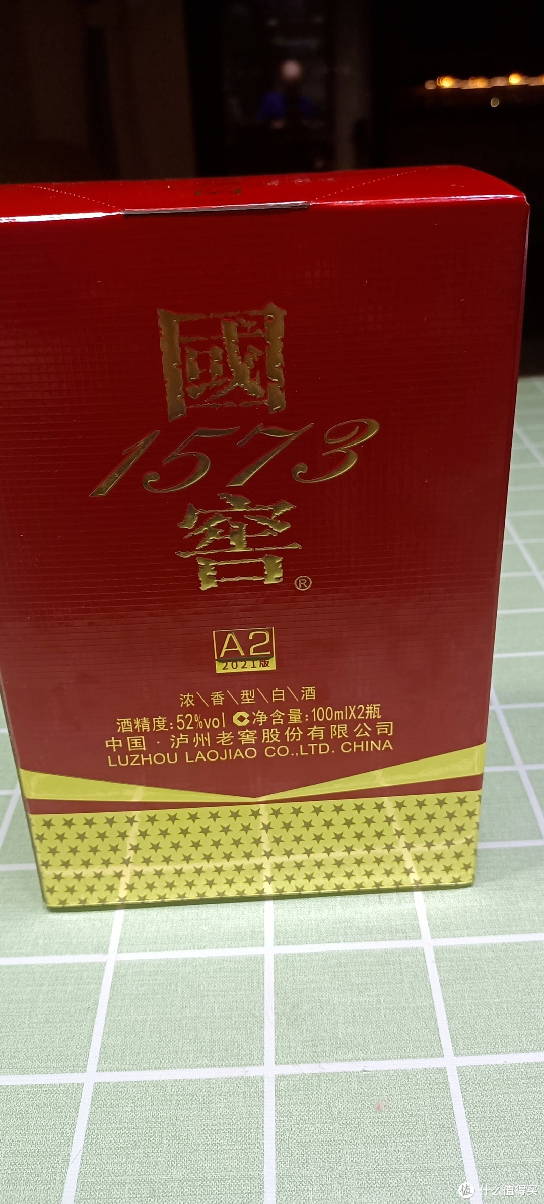 采购端午礼盒的意外之喜-东哥送国窖1573 52度100ml*2