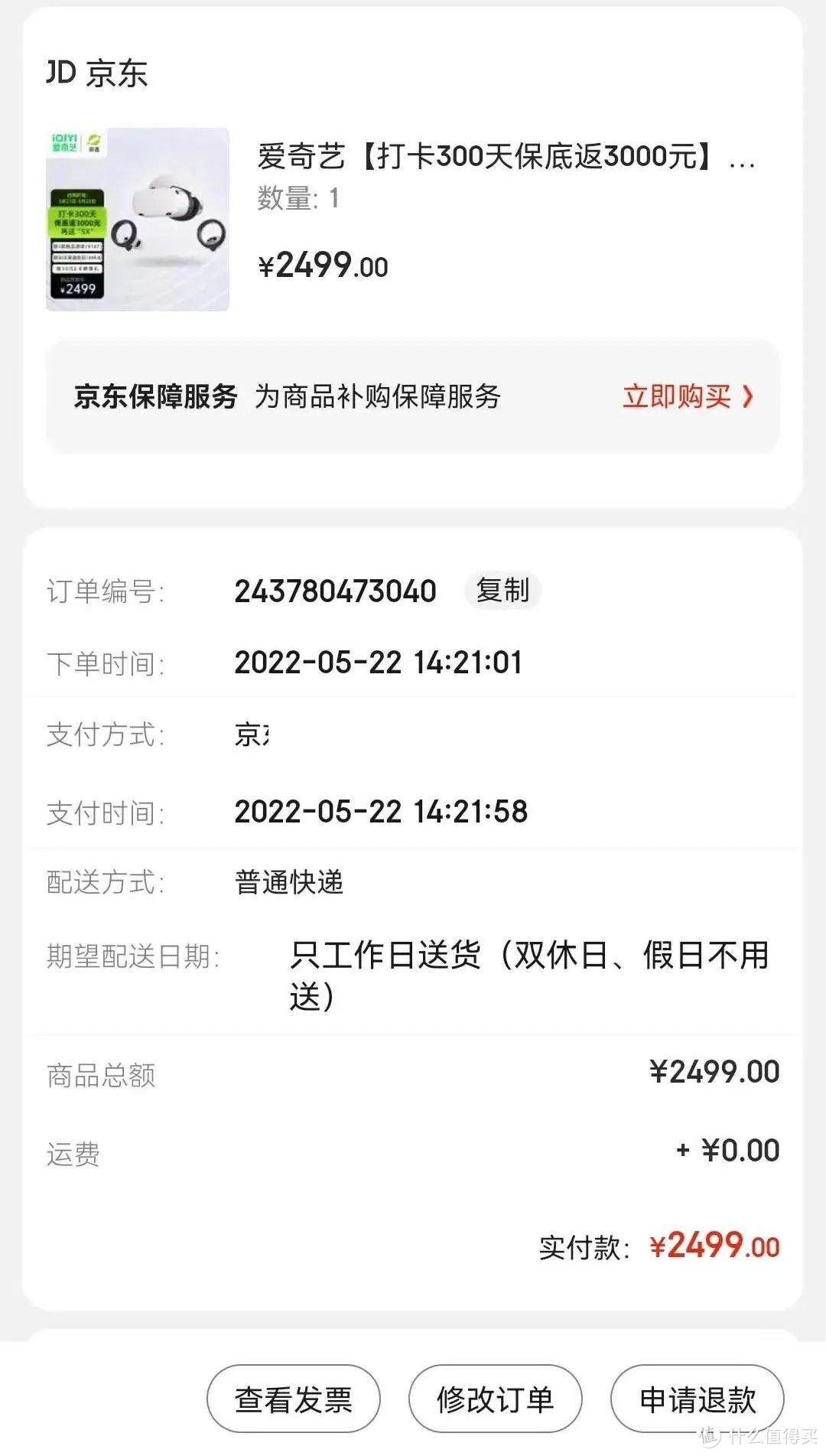 打卡返现，保底3000元京东E卡！