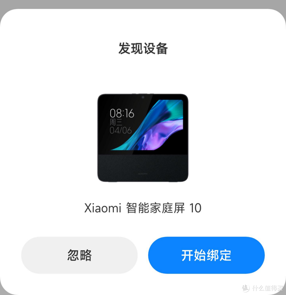 小米智能家庭屏10：小爱触屏旗舰一屏多用，全屋智能轻松妙控