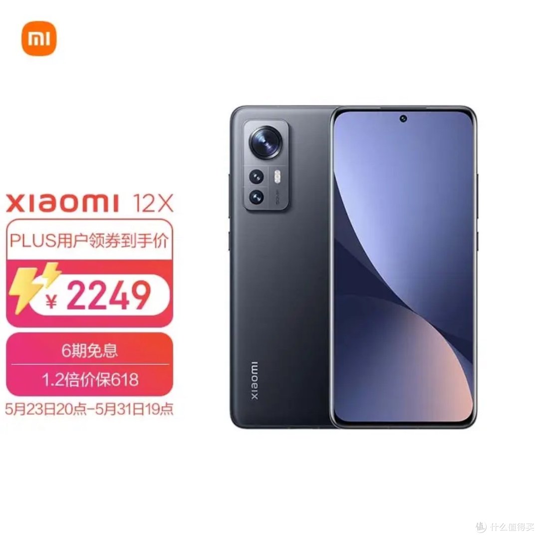 plus超级补贴专场想买手机的可别错过几张券