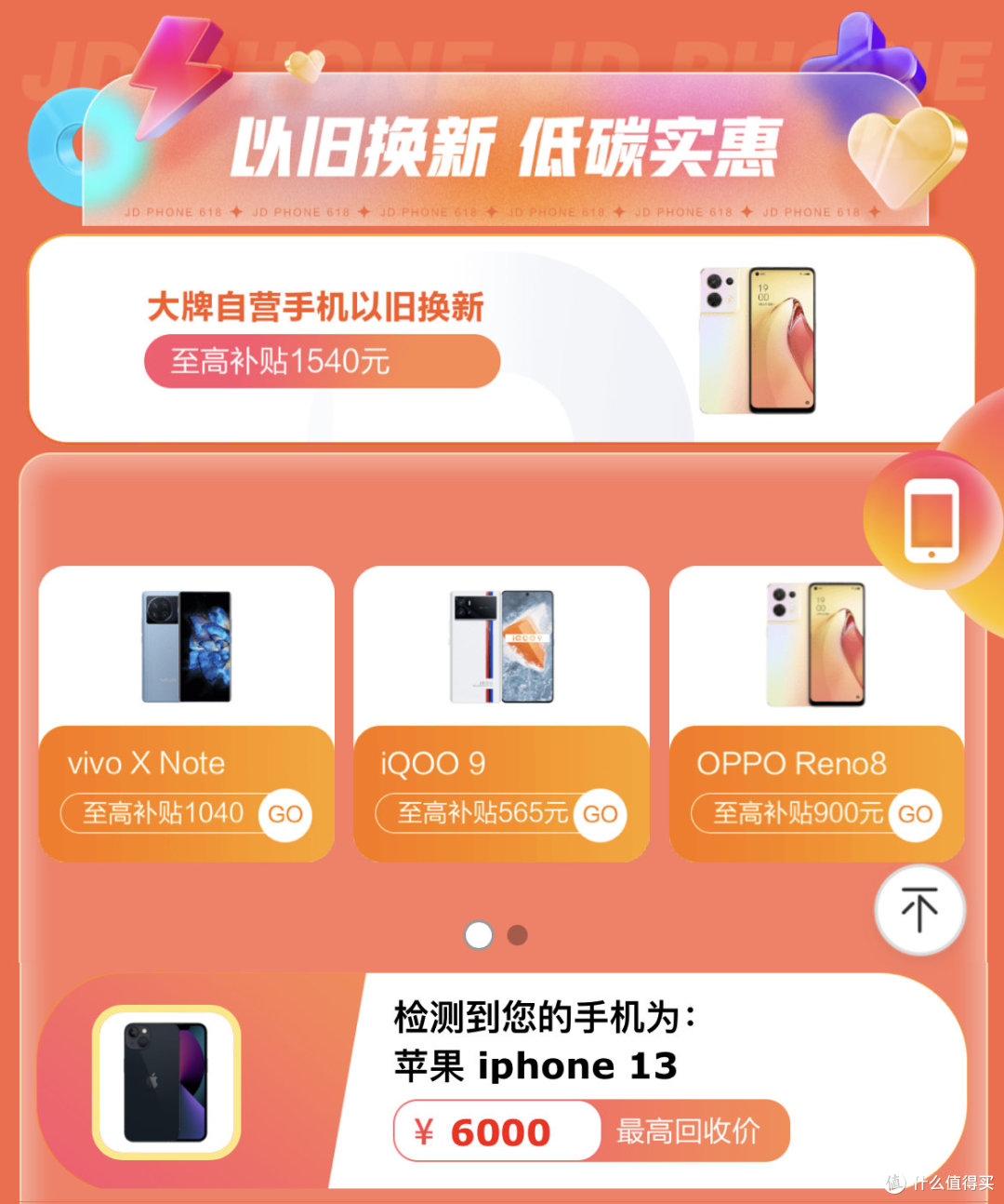 便宜淘宝买手机可靠吗_手机淘宝怎么买最便宜_淘宝上那些便宜手机该不该买