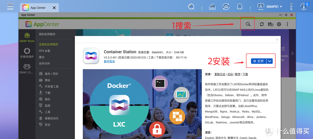 性价比4盘NAS：威联通TS-416详测，高性能ARM处理器，支持Docker，影音娱乐、入门首选NAS丨西数红盘Plus