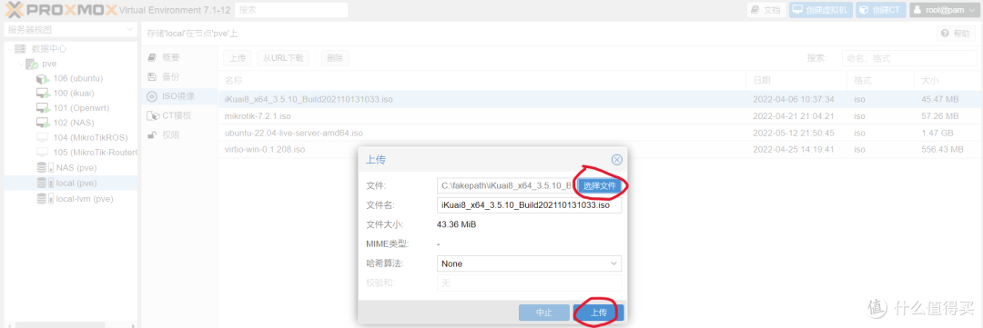 我的记录分享之软路由安装(PVE+ikuai+openwrt+NAS+...)