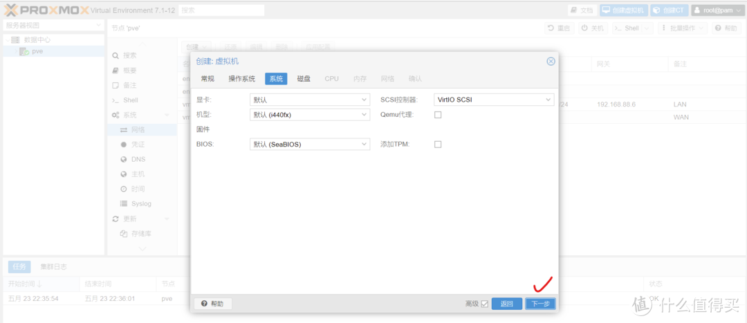 我的记录分享之软路由安装（PVE+ikuai+openwrt+NAS+...）