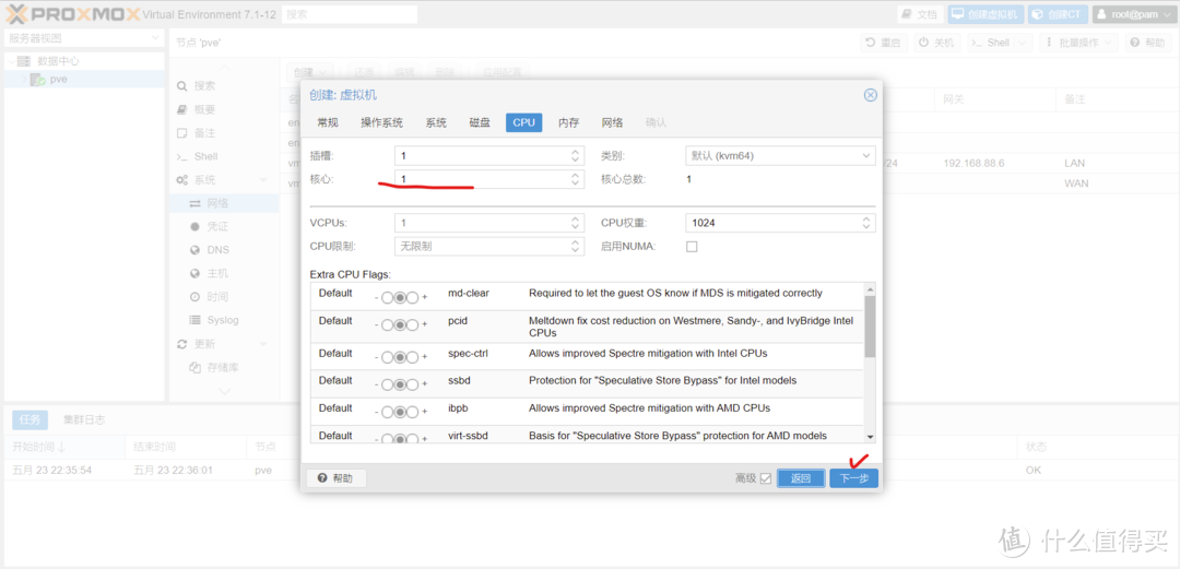 我的记录分享之软路由安装（PVE+ikuai+openwrt+NAS+...）