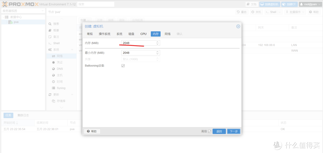 我的记录分享之软路由安装（PVE+ikuai+openwrt+NAS+...）