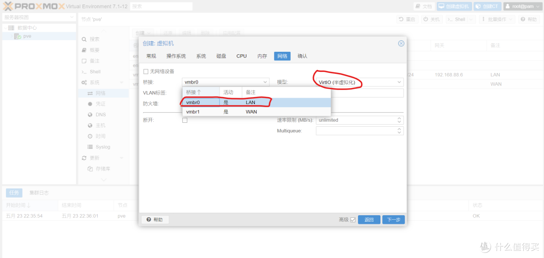 我的记录分享之软路由安装(PVE+ikuai+openwrt+NAS+...)