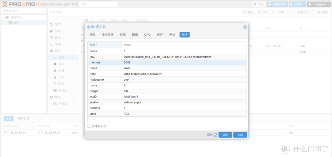 我的记录分享之软路由安装（PVE+ikuai+openwrt+NAS+...）