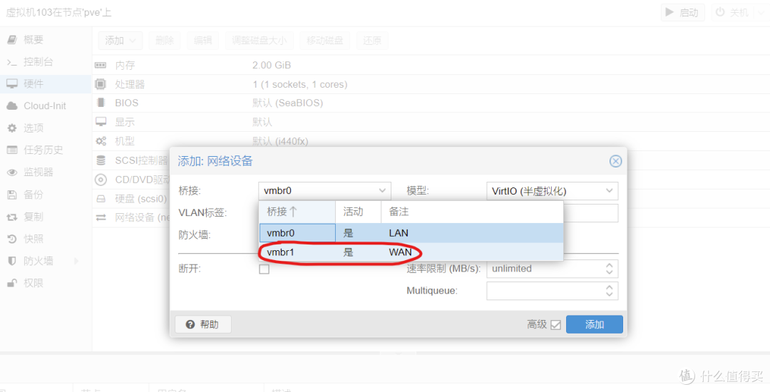 我的记录分享之软路由安装(PVE+ikuai+openwrt+NAS+...)