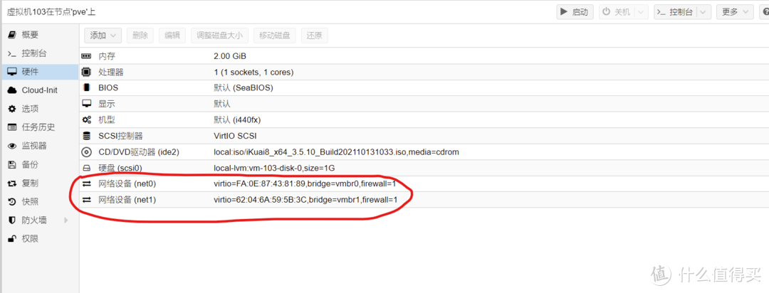 我的记录分享之软路由安装（PVE+ikuai+openwrt+NAS+...）