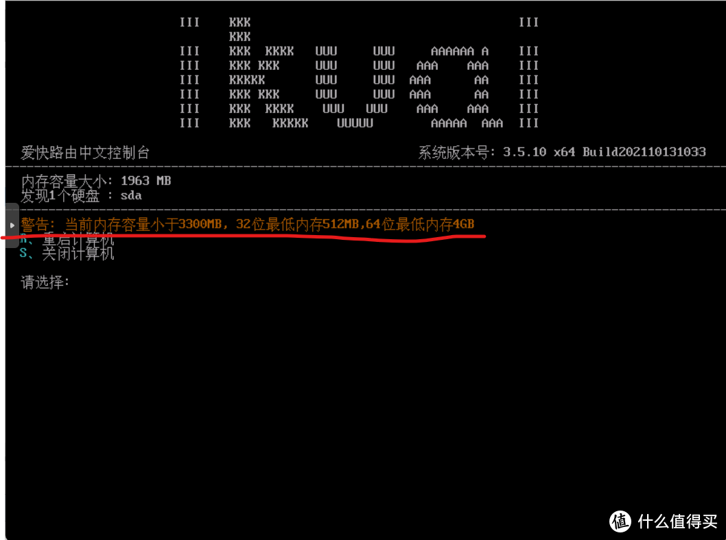 我的记录分享之软路由安装（PVE+ikuai+openwrt+NAS+...）