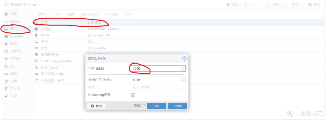 我的记录分享之软路由安装(PVE+ikuai+openwrt+NAS+...)