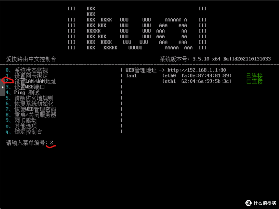 我的记录分享之软路由安装(PVE+ikuai+openwrt+NAS+...)