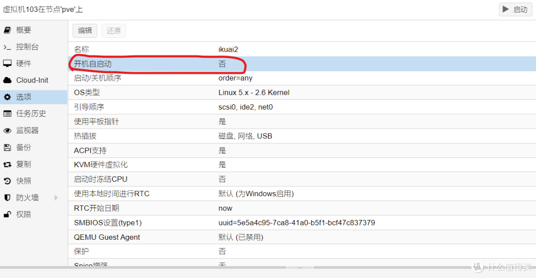 我的记录分享之软路由安装(PVE+ikuai+openwrt+NAS+...)