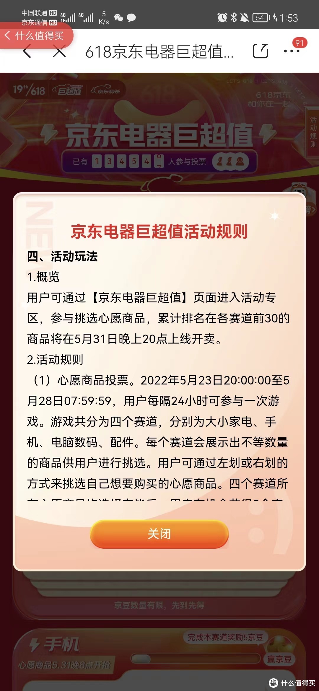 京东618省钱攻略，家电分赛道，这样买才不亏，轻松省下数万元