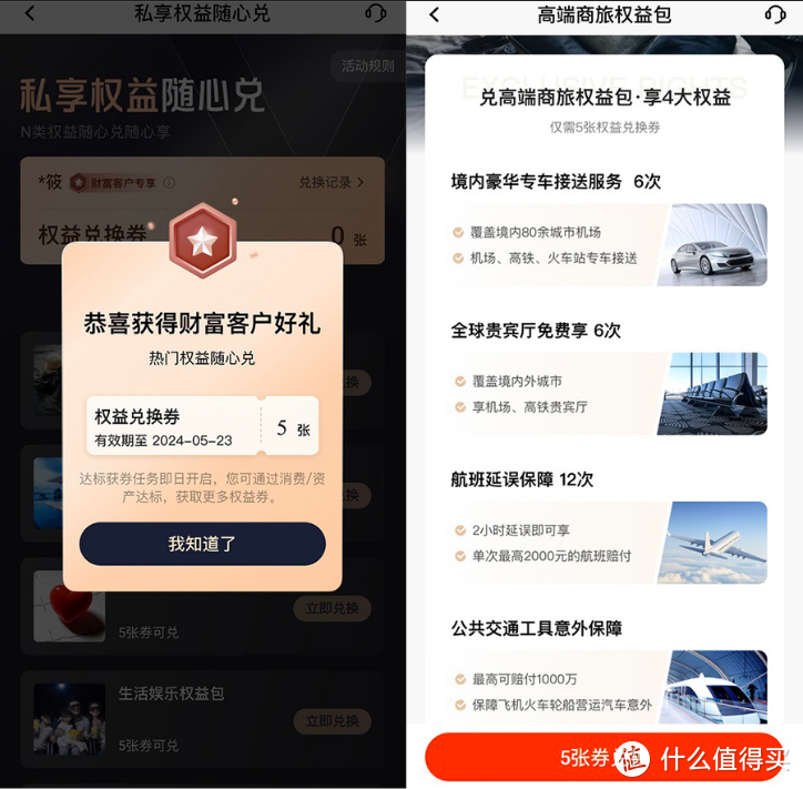 权益给力，终免年费私行信用卡，要来一张吗？