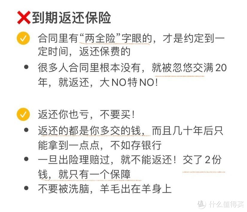 3种最常见保险，再好也不买，帮你节省30%的保费！