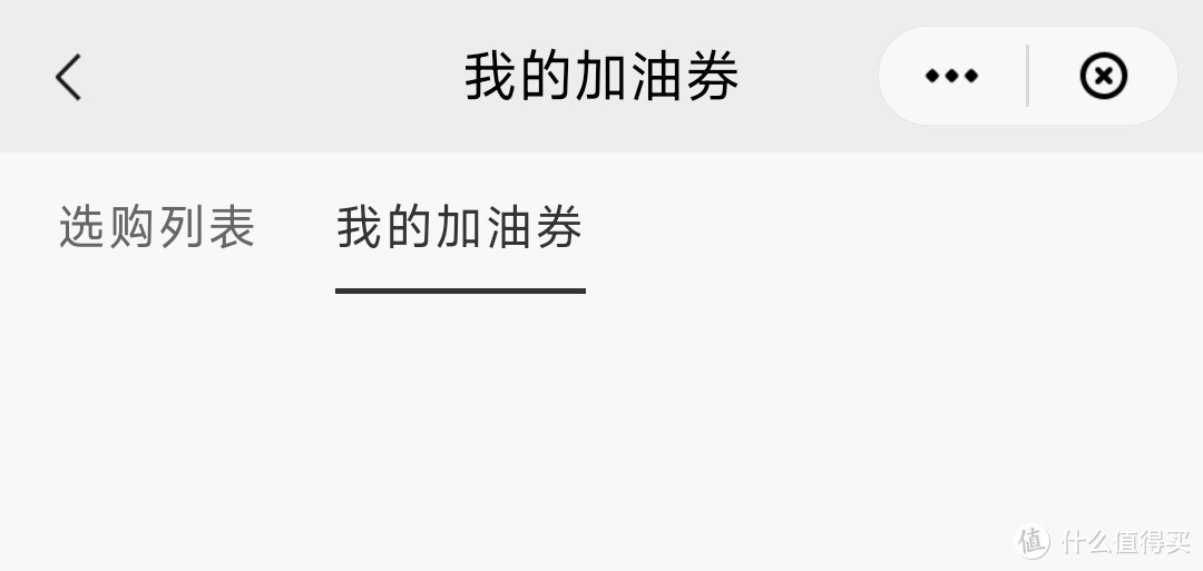 云闪付62VIP新加油羊毛，部分省份可用，618前最高可兑4次，车主抓紧啦