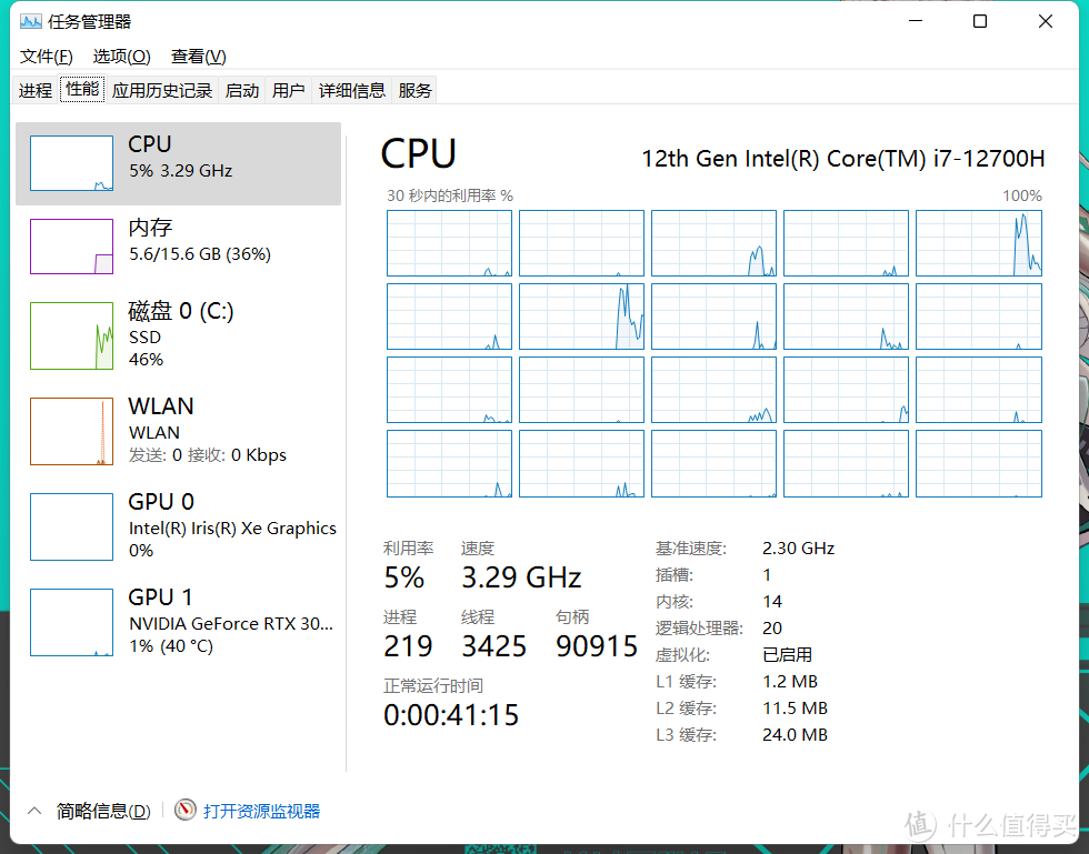 华硕天选3游戏本 i7-12700H + 3050Ti 体验