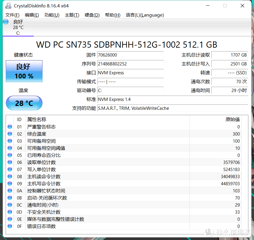 华硕天选3游戏本 i7-12700H + 3050Ti 体验