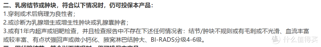 乳腺结节应该怎么买保险？重疾险、百万医疗险有什么能选的产品？乳腺结节核保指南来了！