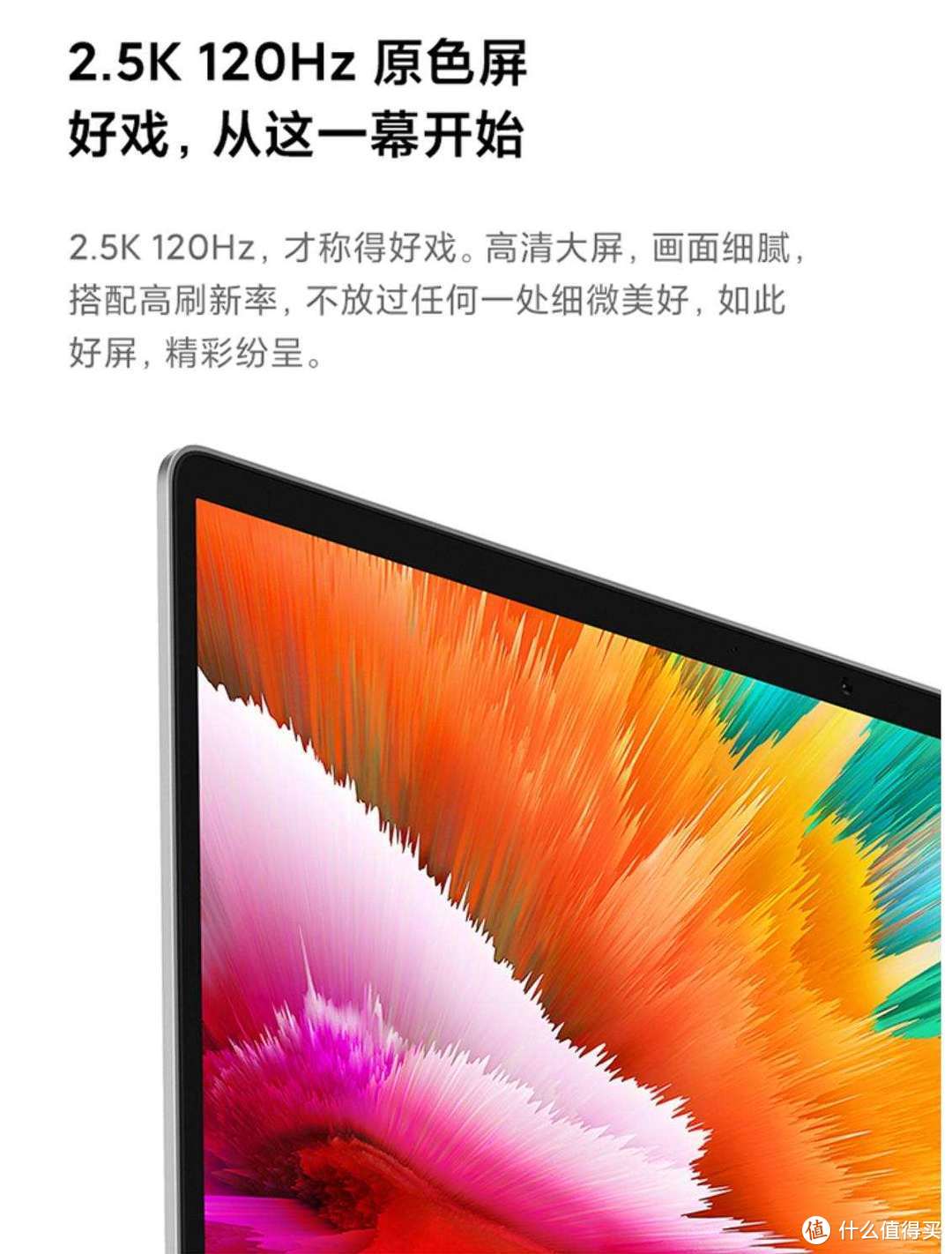 颜值在线，也很能打：Redmi Book Pro 14 2022