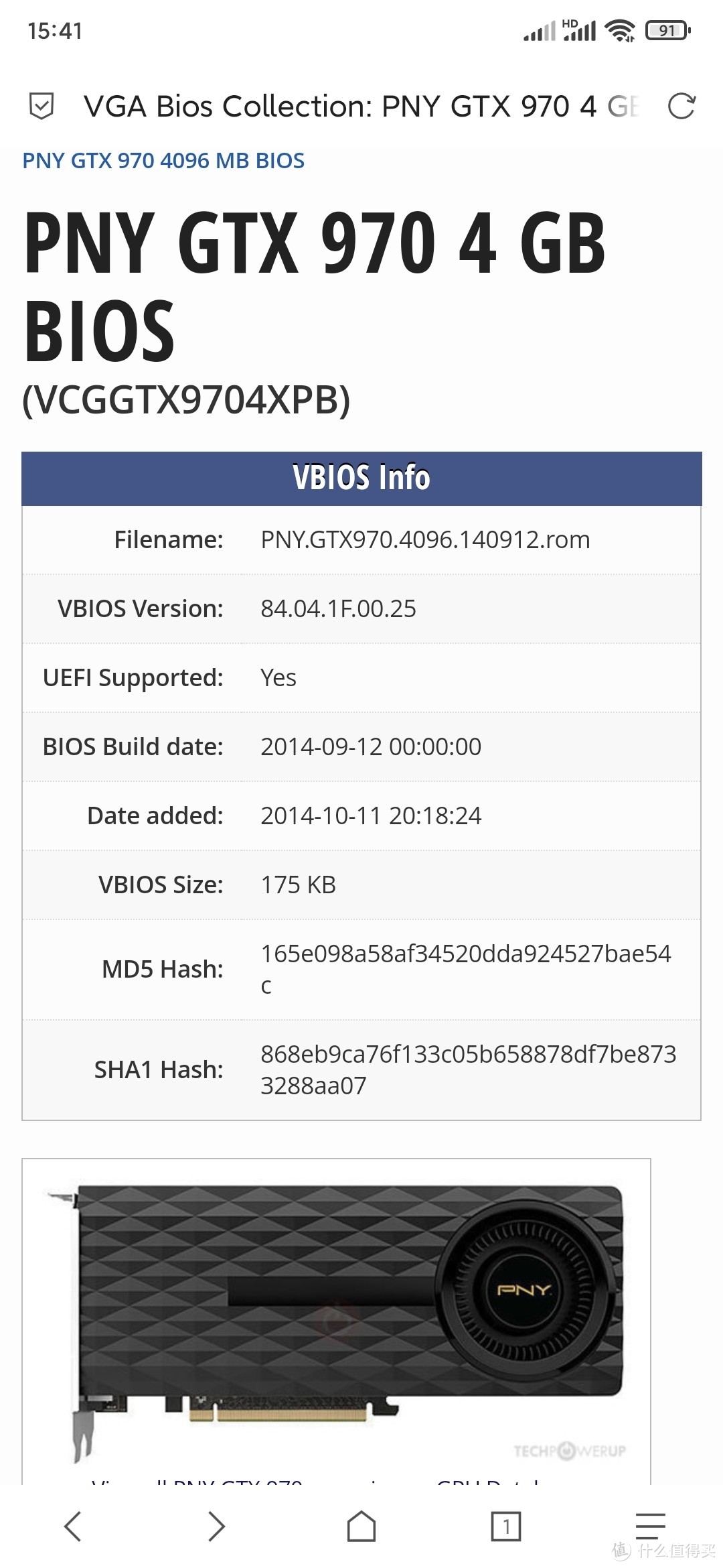 techpowerup的PNT GTX970BIOS详情页