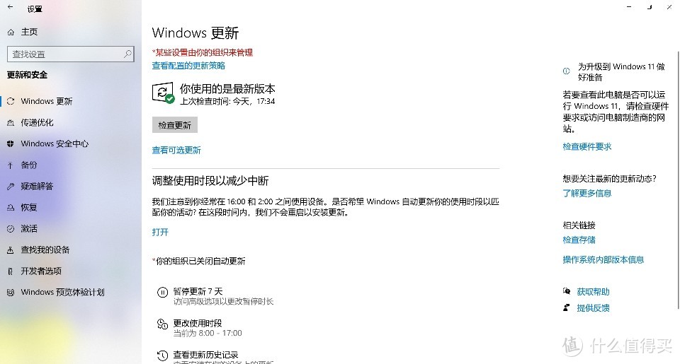 windows更新