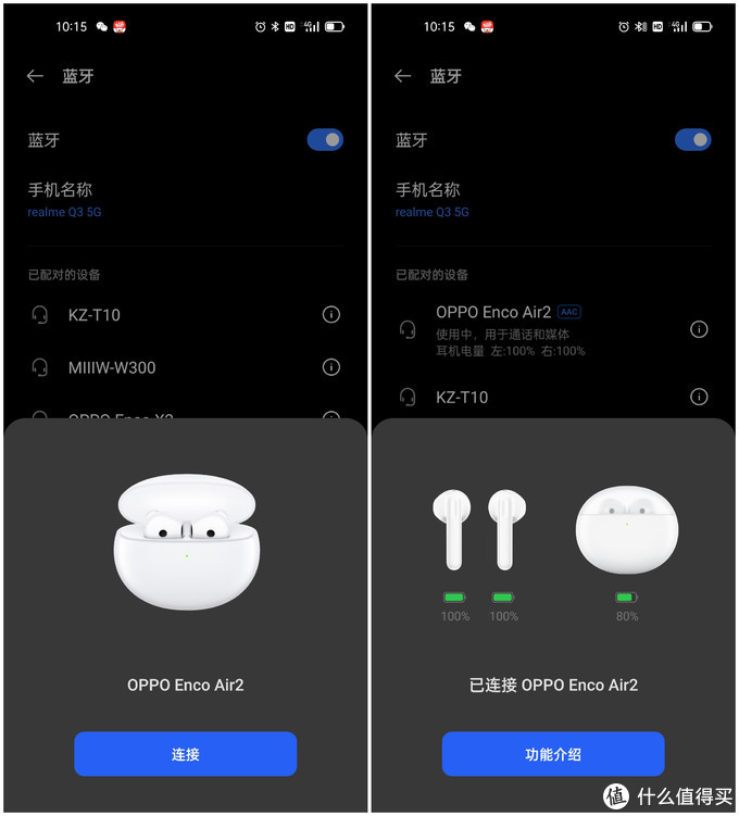 重量仅有3.5g？这样超轻无感的体验真的太爽了——OPPO Enco Air2真无线耳机测评体验