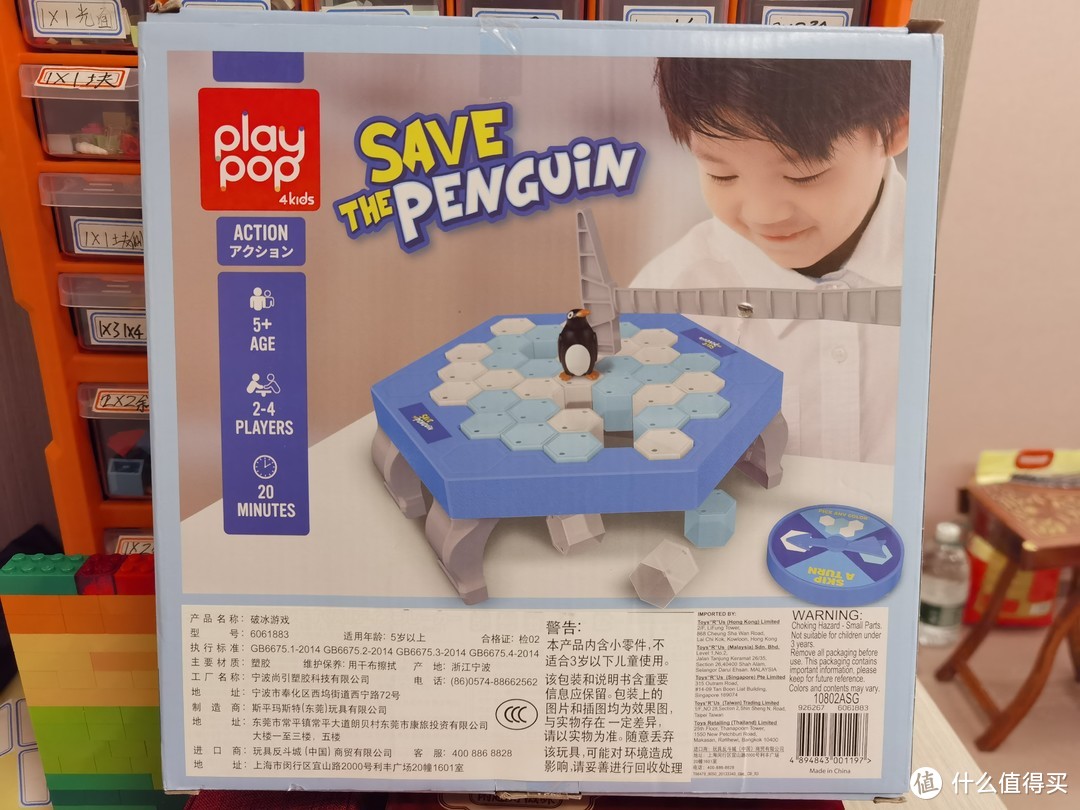 培玩宝play pop儿童益智玩具-拯救企鹅