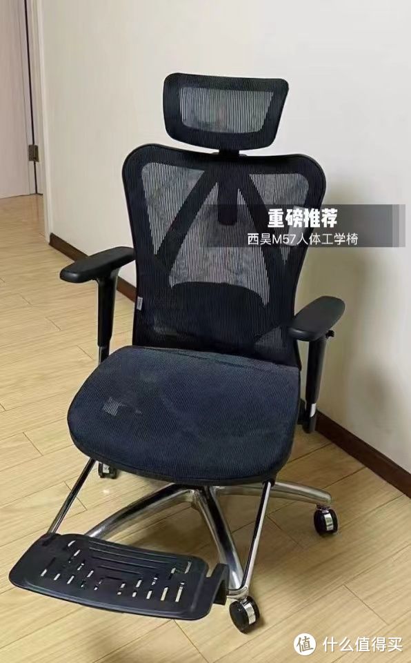 与西昊M57人体工学椅的182天
