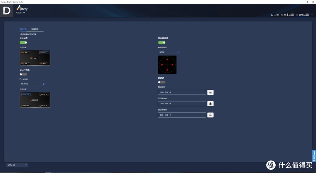 千元电竞屏新品，165Hz高刷+1ms响应：联想第三代G27q评测！