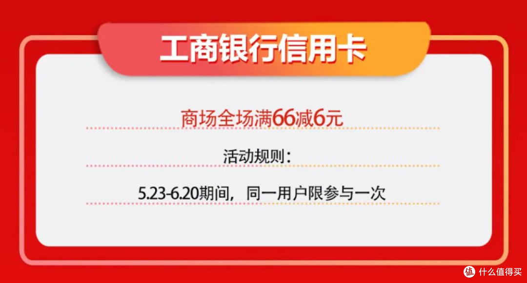 真的省！618京东支付银行卡优惠汇总