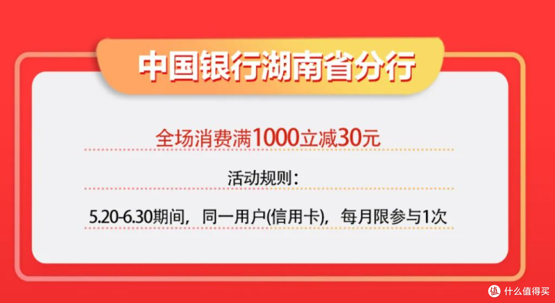 真的省！618京东支付银行卡优惠汇总