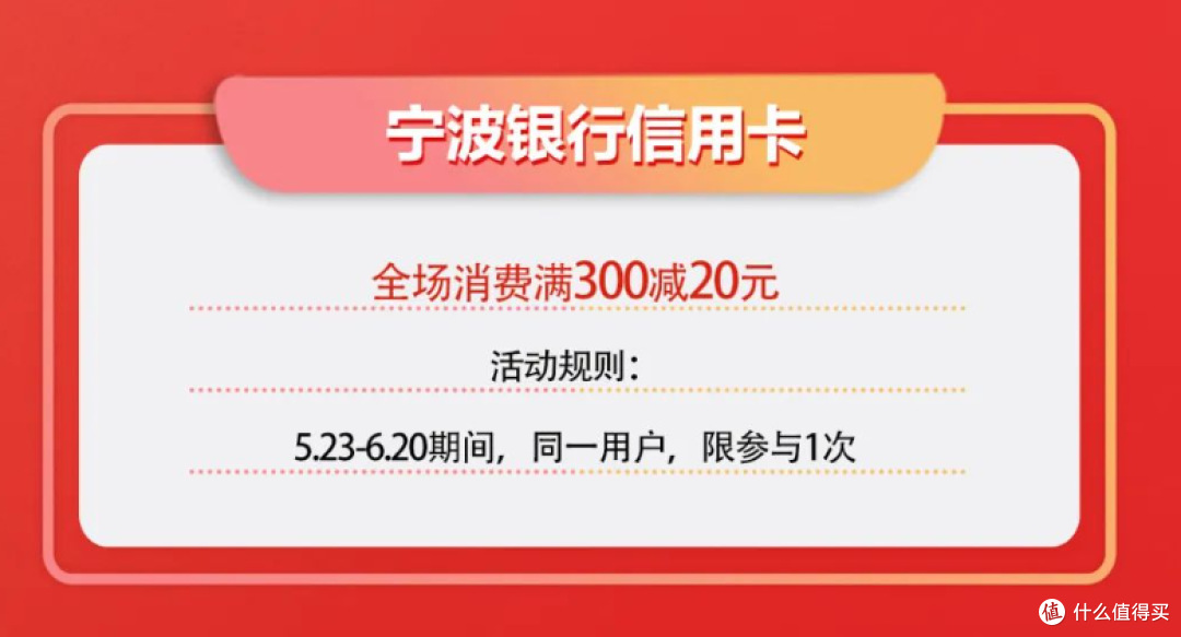 真的省！618京东支付银行卡优惠汇总