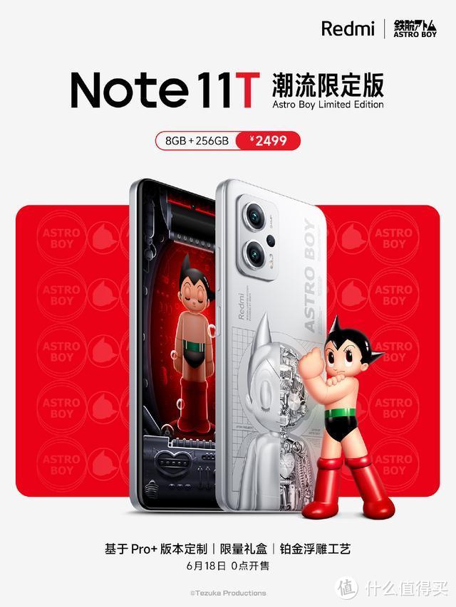 1699元！Redmi Note11T系列发布：天玑8100+顶级LCD屏，干得漂亮