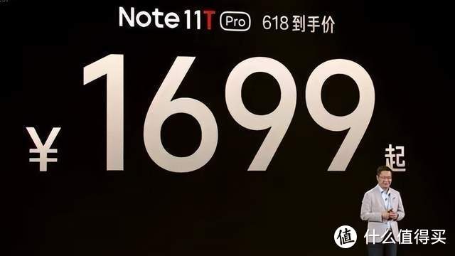红米Note11T系列正式发布：1699元起，天机8100+120W神仙闪充？