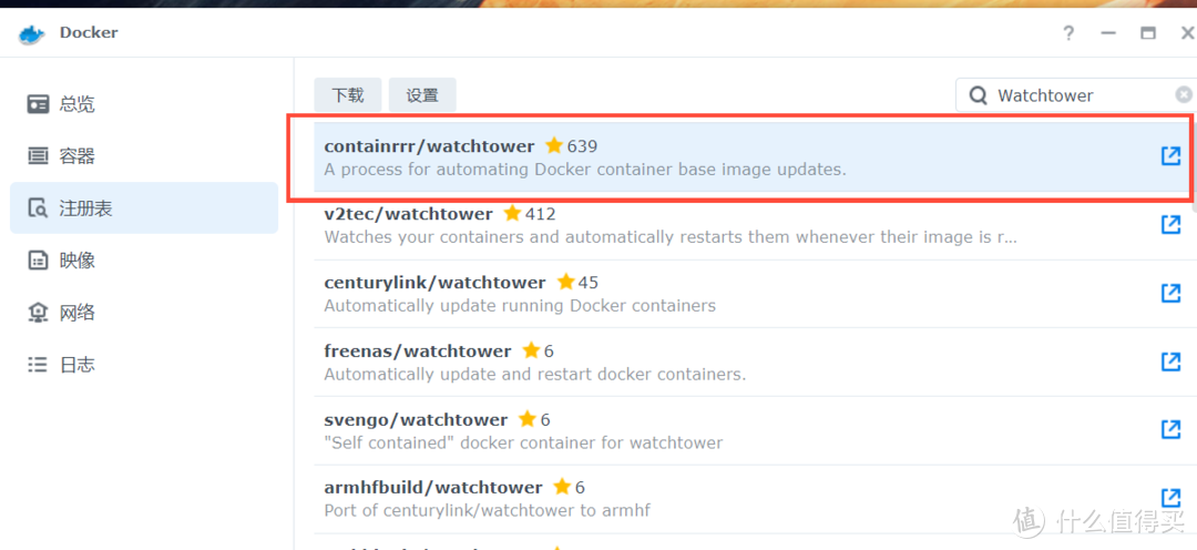如何优雅的使用一条命令更新群晖docker容器-Watchtower教程