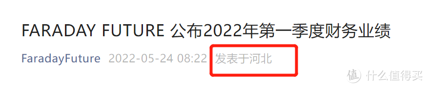 财报：FF 91 刚预定 401 辆，就要在比弗利山庄开旗舰店了