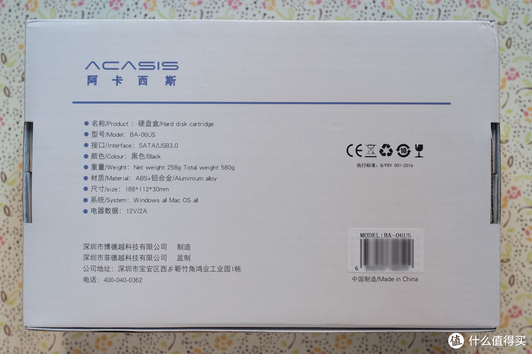3.5英寸金属外壳硬盘盒——阿卡西斯BA-06US