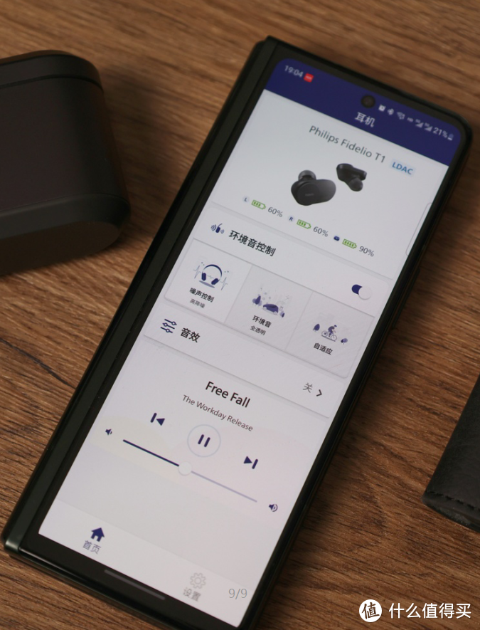 旗舰降噪中的HiFi级听感——飞利浦FIdelio T1使用有感