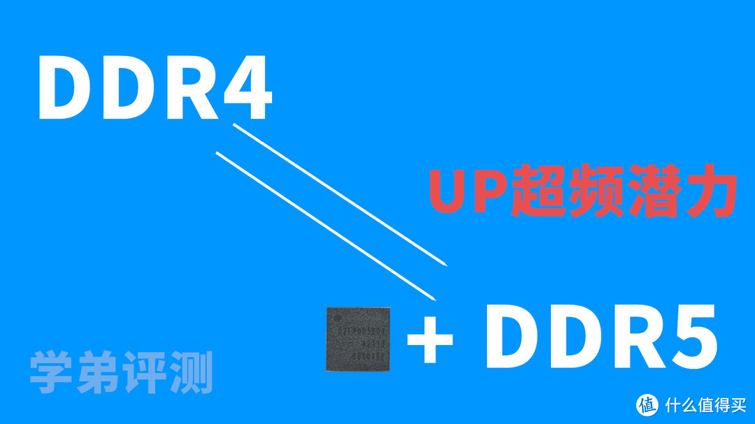 5200MHz！12代Intel选D4还是D5？附宏碁掠夺者Vesta II DDR5内存实战